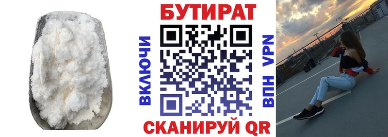 Бутират 99%  KRAKEN ONION  Майский 
