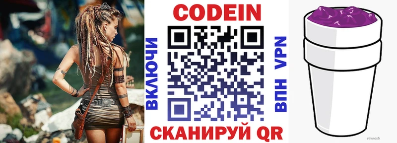 Кодеиновый сироп Lean Purple Drank  как найти   сайты даркнета как зайти  Майский 