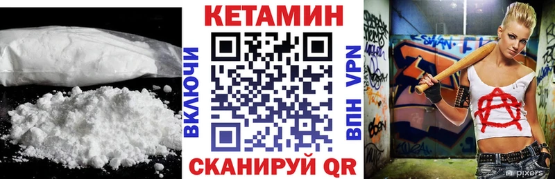 Кетамин ketamine  omg ТОР  Майский 